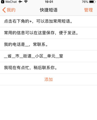 搜狗输入法OPPO版