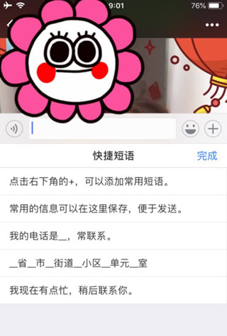 搜狗输入法OPPO版