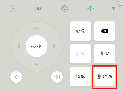 搜狗输入法OPPO版