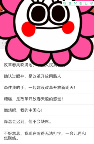 搜狗输入法OPPO版