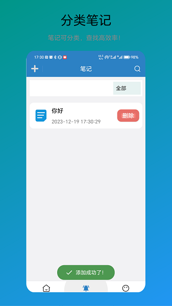 免费翻译器截图1
