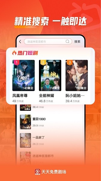 天天免费剧场截图5