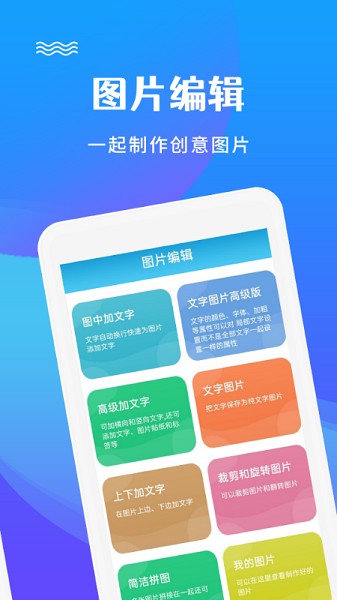 图片编辑加文字截图3