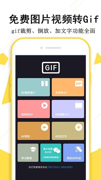 GIF制作宝截图1