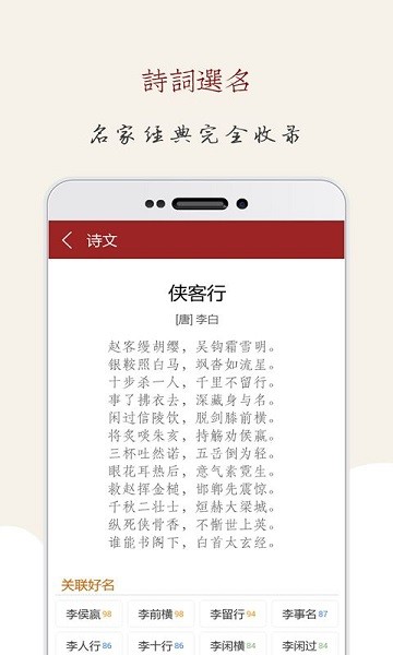 起名大师截图5