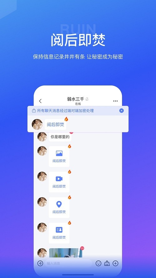 海鸥交友软件截图3