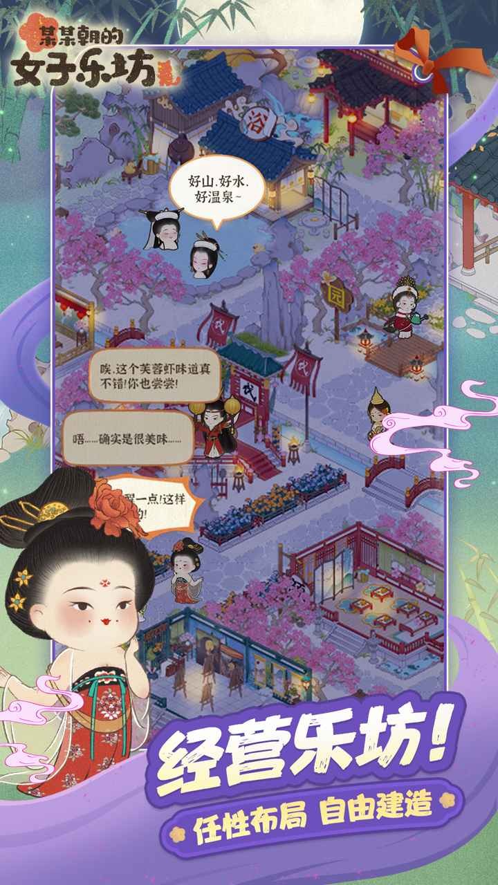 某某朝的女子乐坊截图5