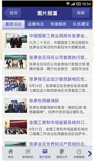 国家企业信用信息公示系统截图3