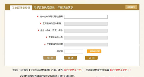 国家企业信用信息公示系统
