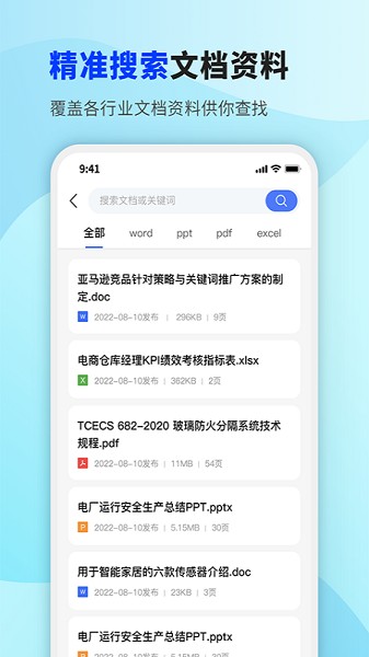 掌心文库截图2