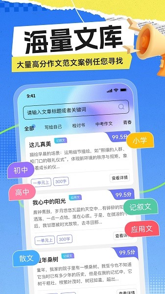 极光写作截图5