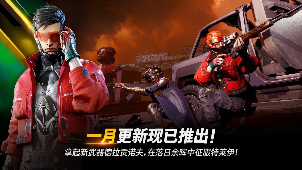 PUBG NEW STATE官方版截图3
