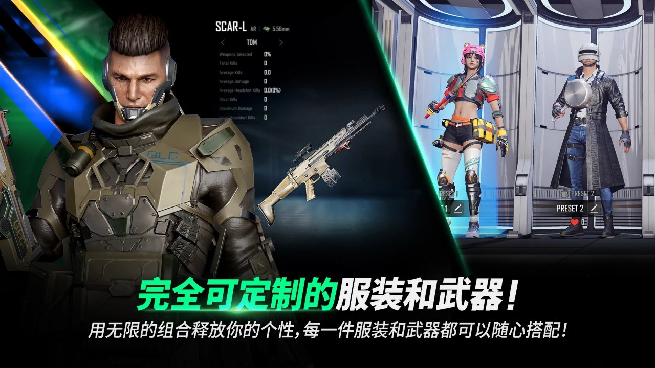 PUBG NEW STATE官方版截图1