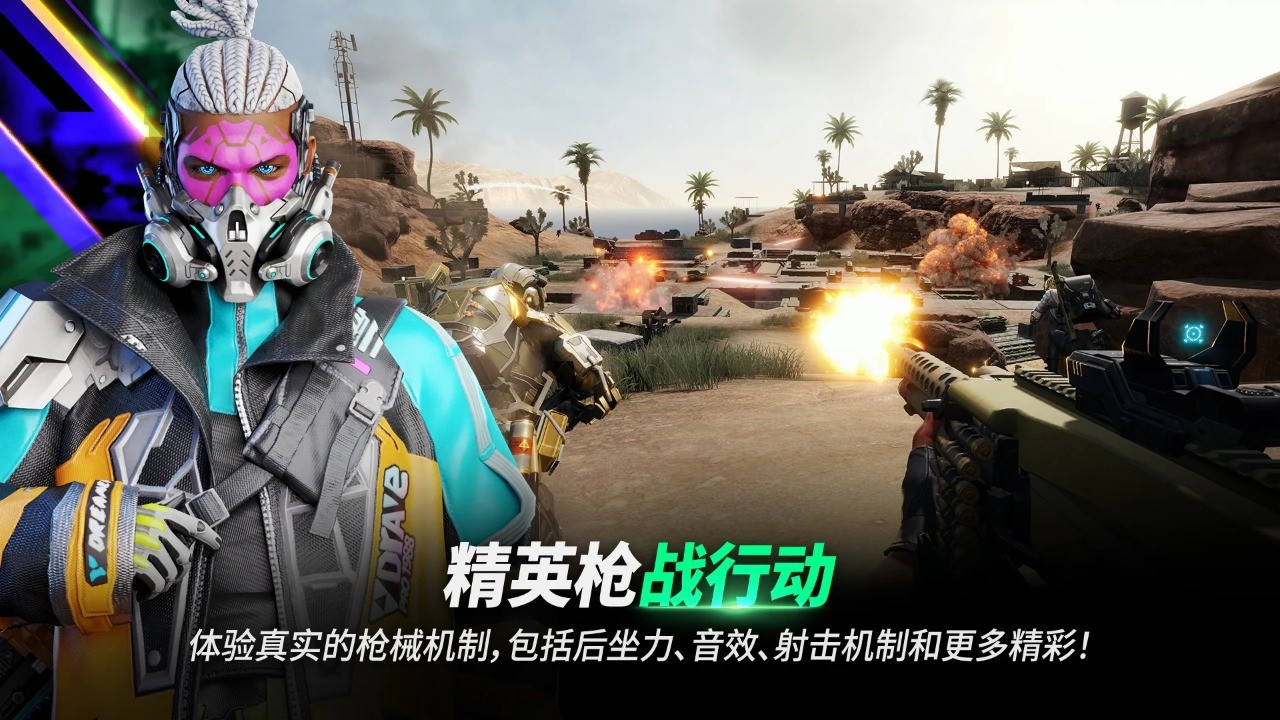 PUBG NEW STATE官方版截图4