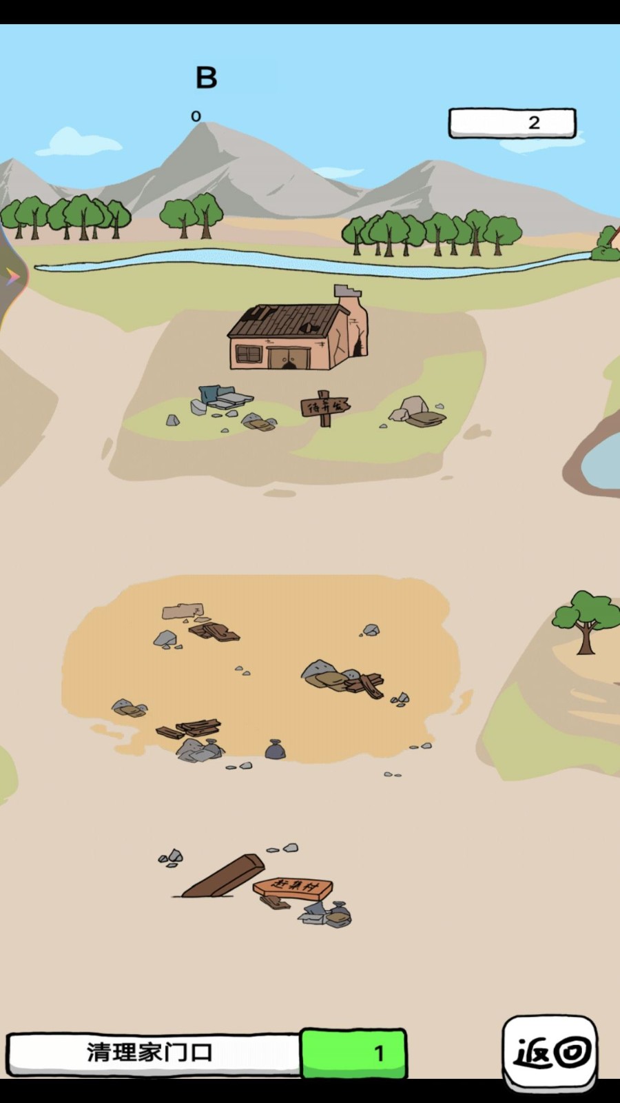 摆地摊的靓仔截图2