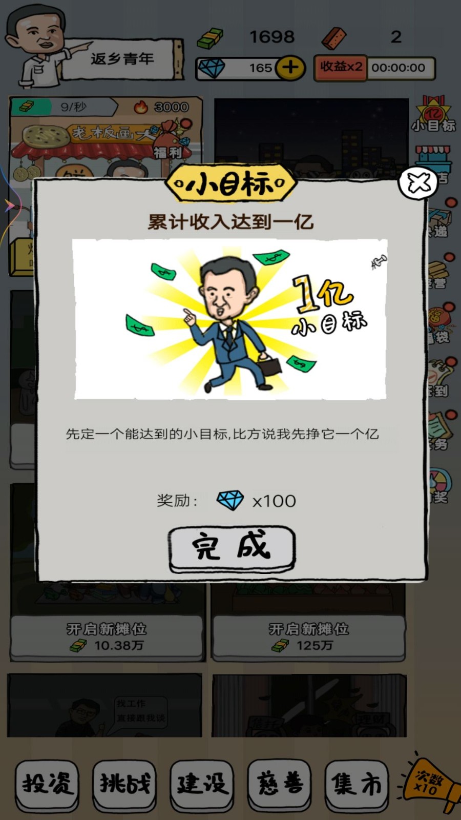 摆地摊的靓仔截图4