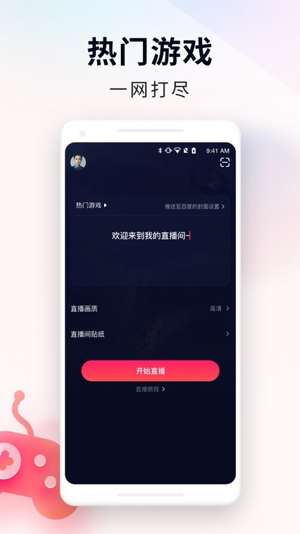 百度手游助手截图1