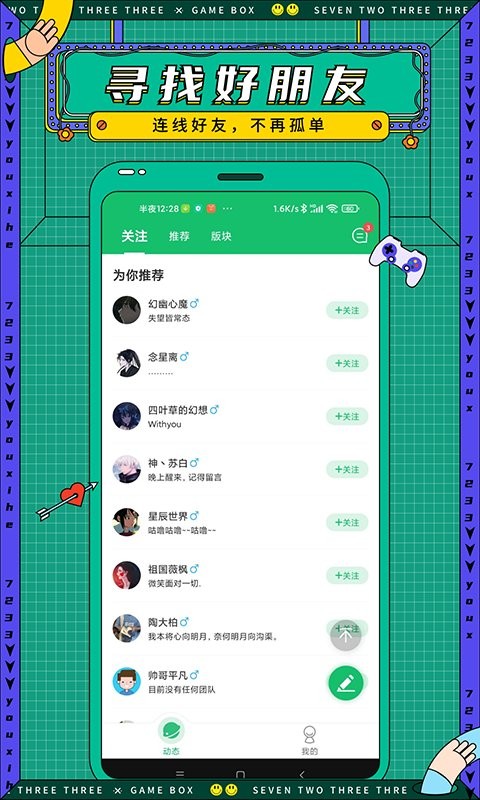 2733游戏盒子截图2