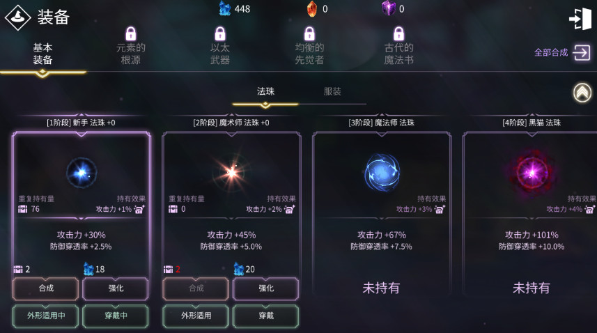 魔法少女养成记