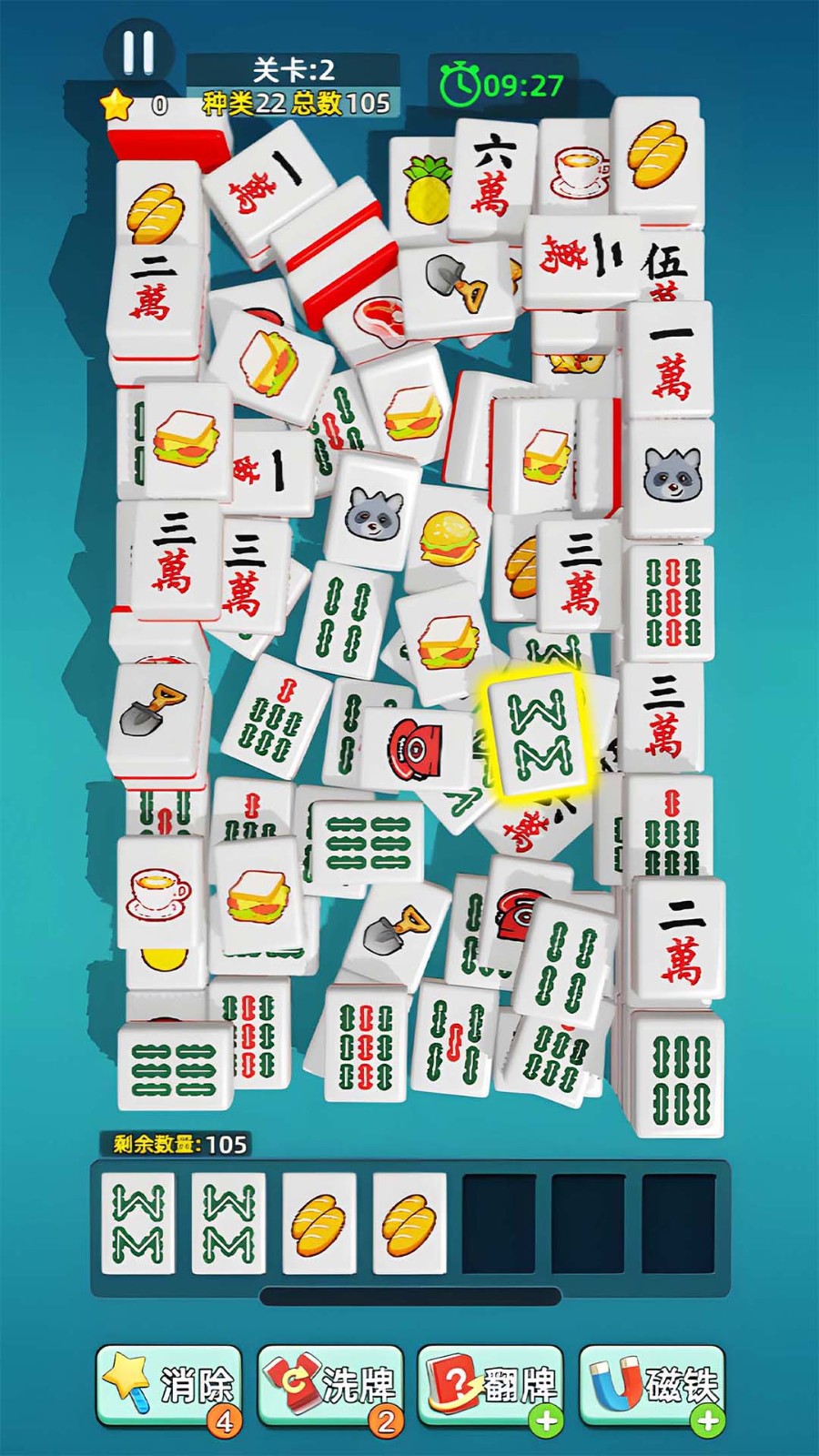 天天碰碰消截图3