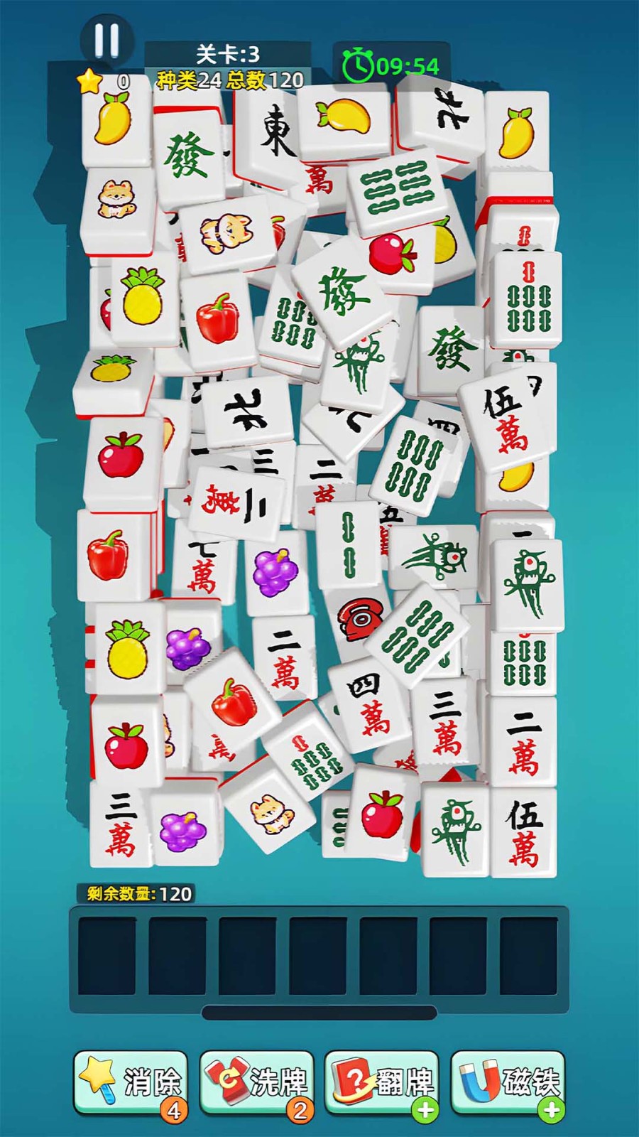 天天碰碰消截图2