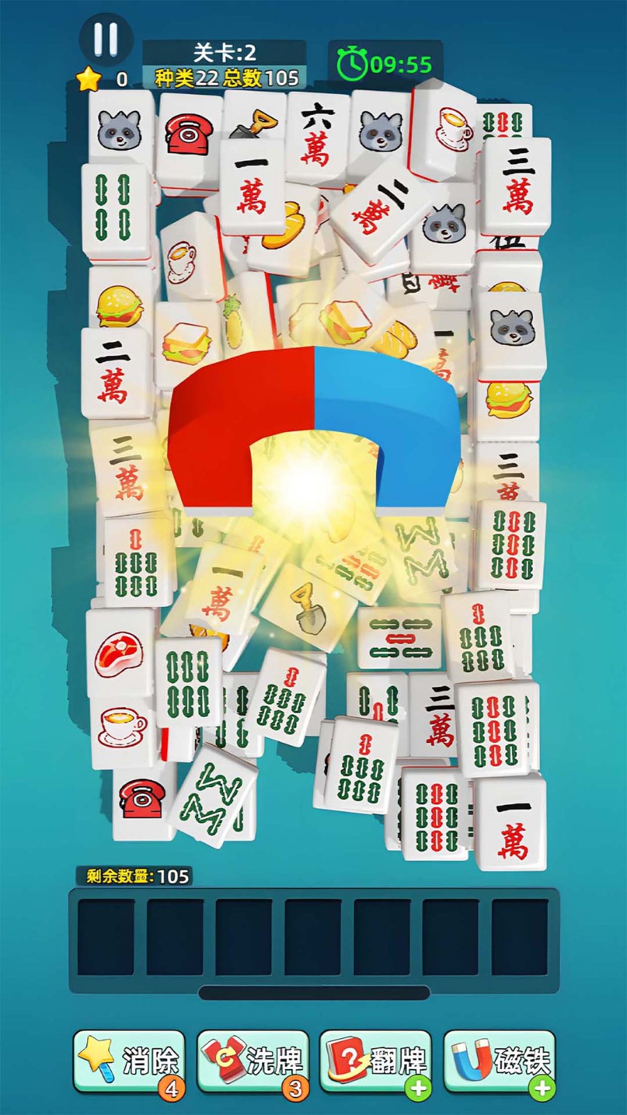 天天碰碰消截图4