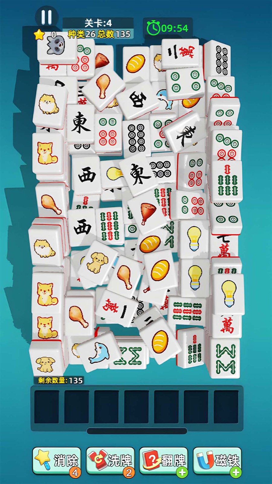 天天碰碰消截图1