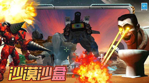 沙漠无双战神截图4