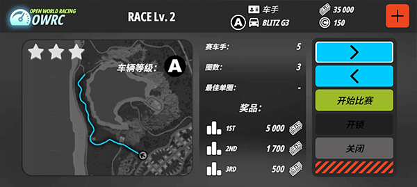 开放世界赛车