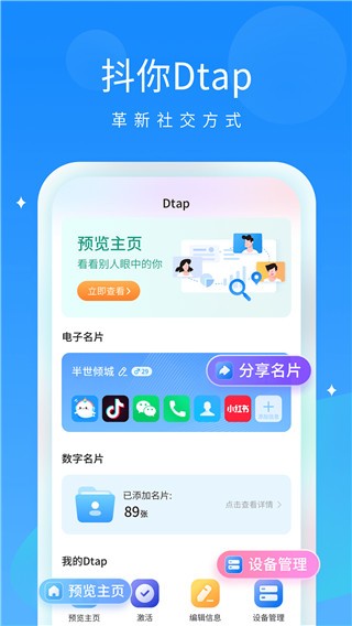 抖你截图3