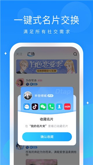 抖你截图1