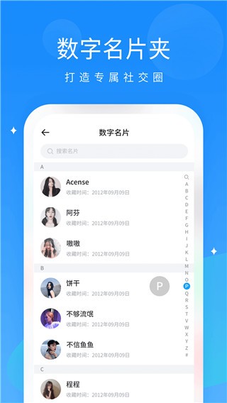抖你截图2