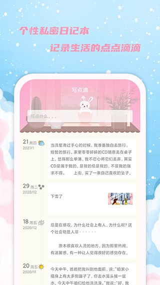 女生日历截图1