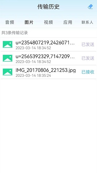 手机克隆换机助手截图3