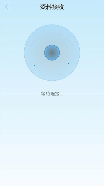 手机克隆换机助手截图4