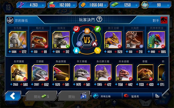 侏罗纪世界国际服截图4