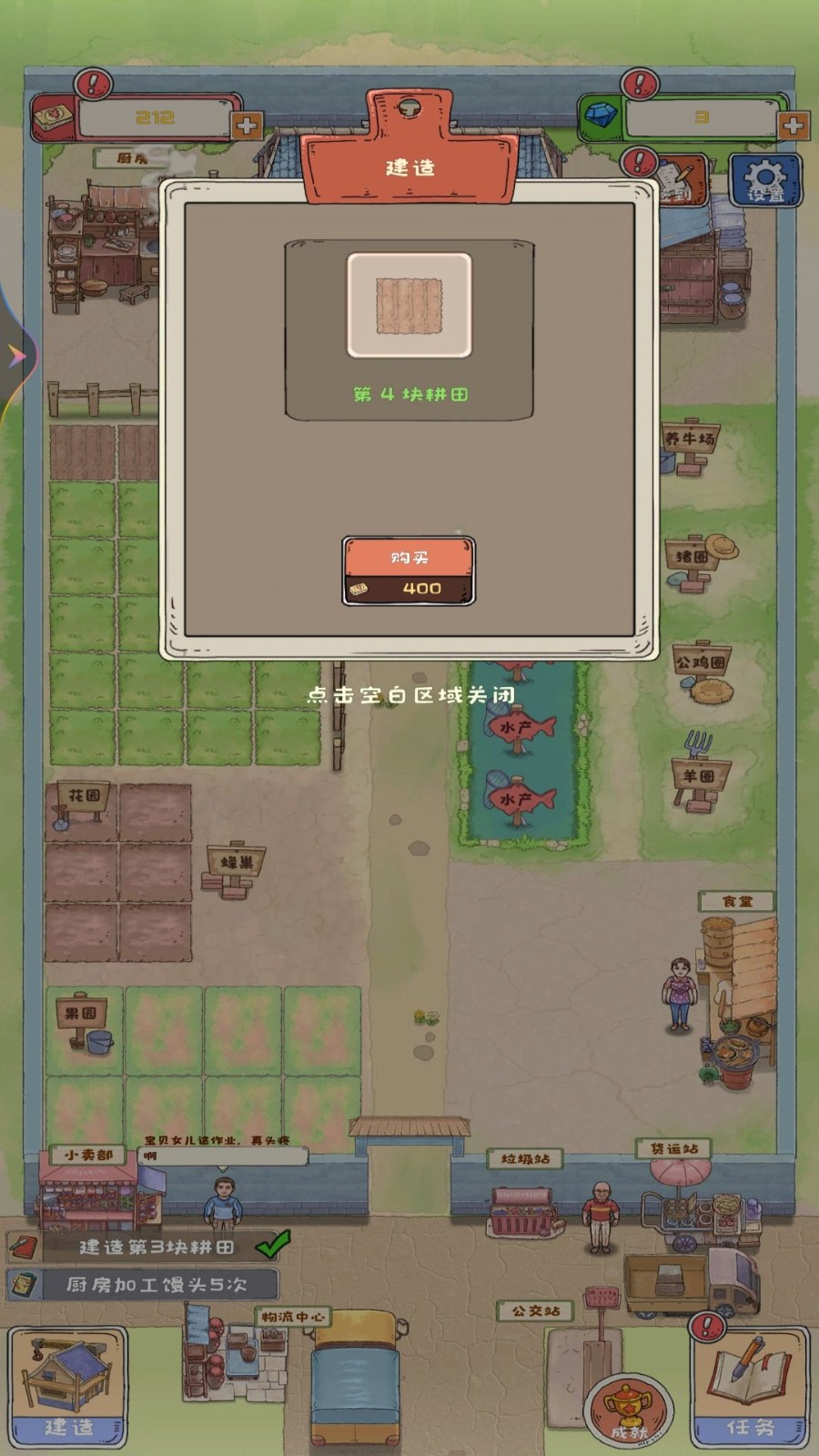 爷爷的海岛农场截图5