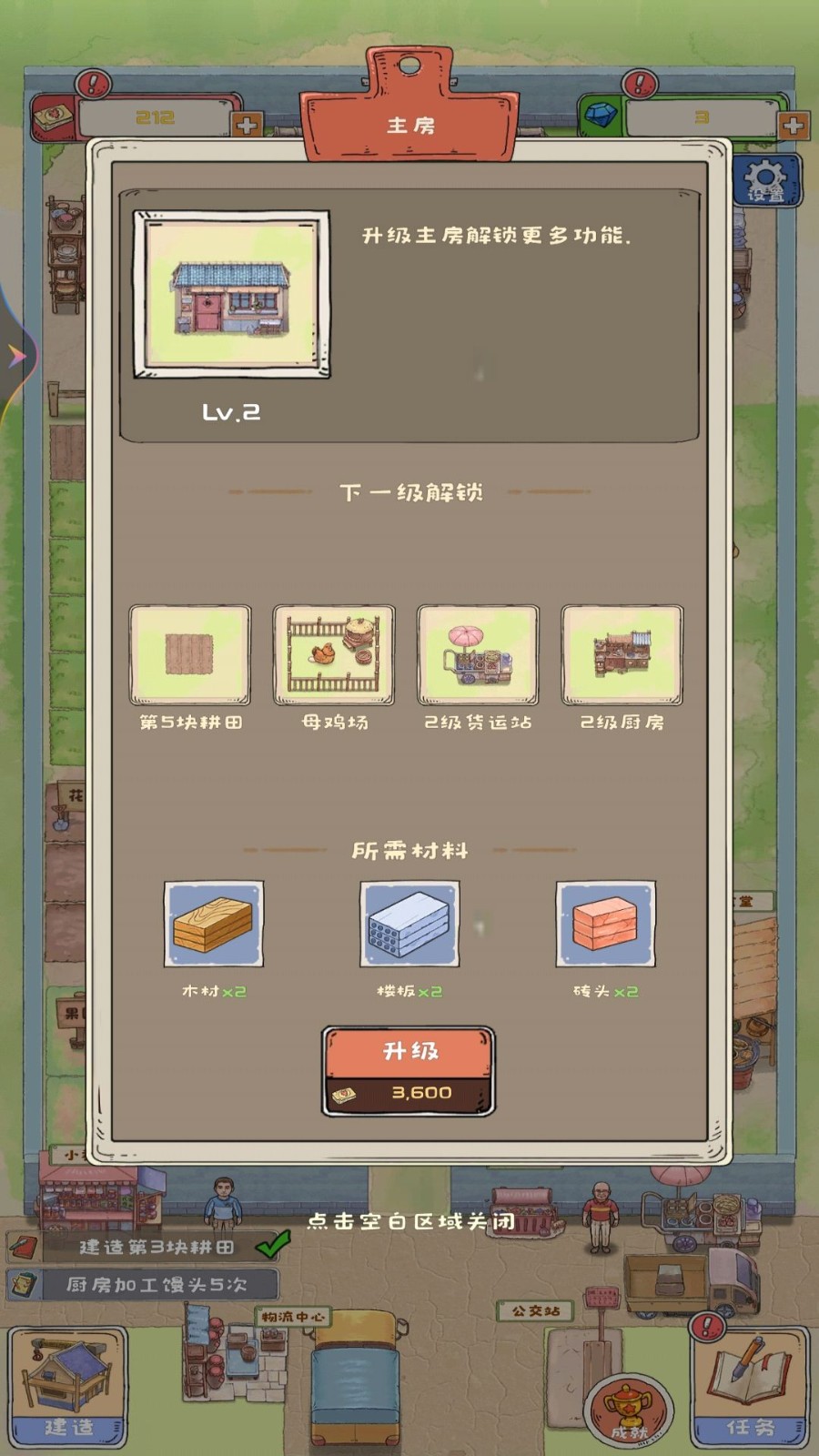 爷爷的海岛农场截图4