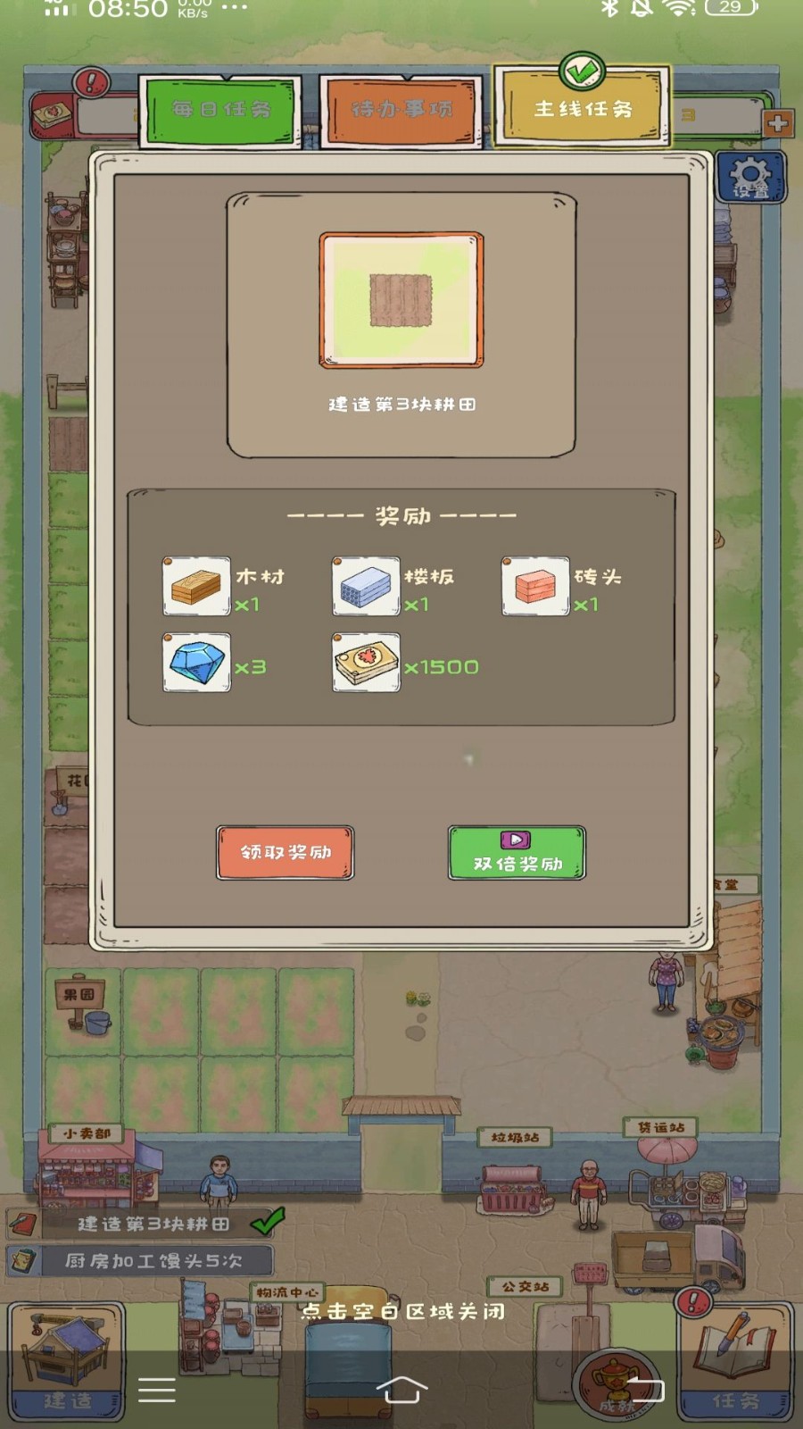 爷爷的海岛农场截图2