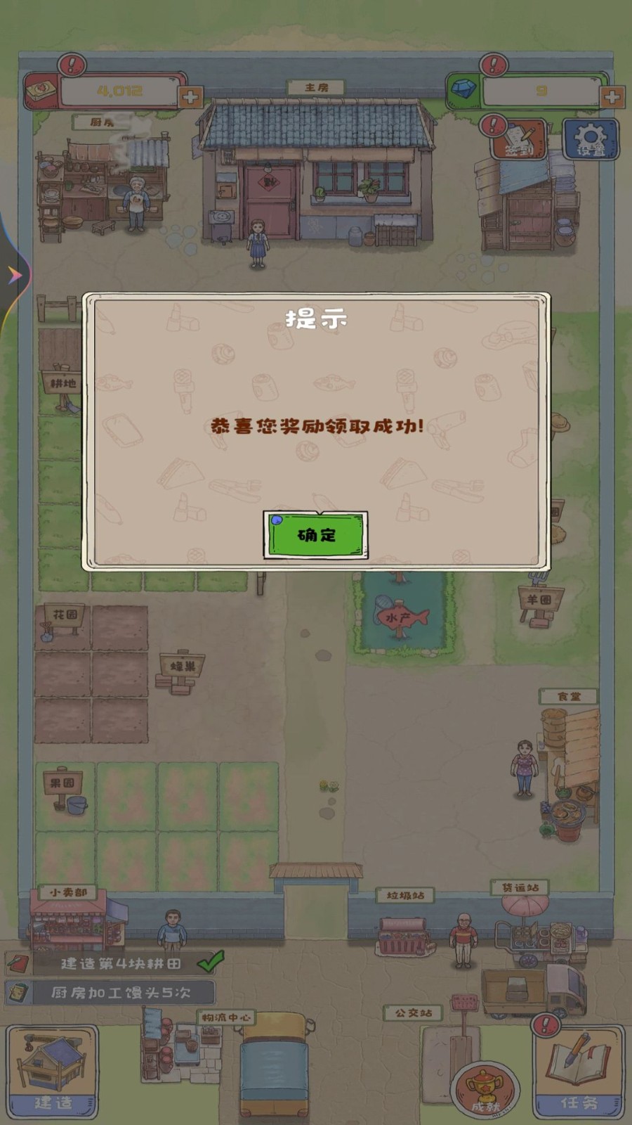 爷爷的海岛农场截图1