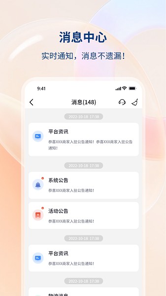 四川移动和生活截图4
