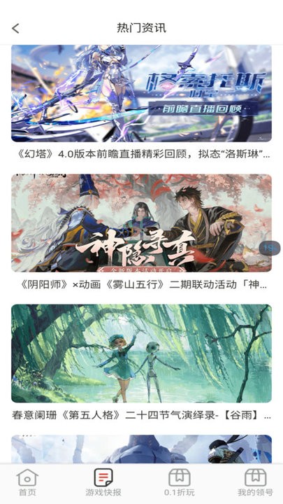 0.1折交易号手游平台