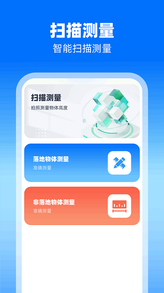 秒速识别仪截图2