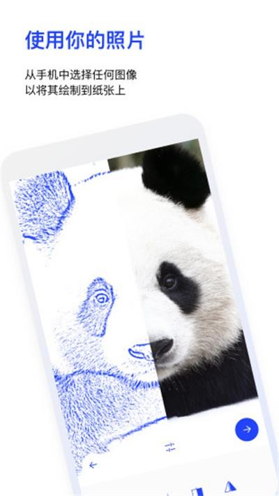 SketchAR中文版截图3