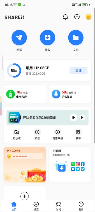 茄子快传国际版截图2
