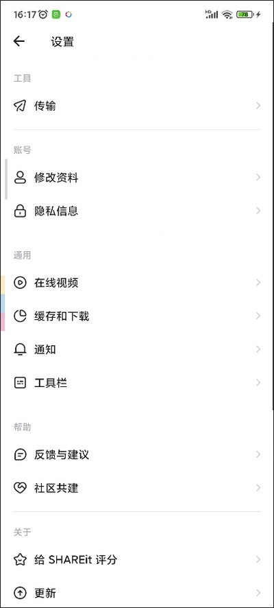 茄子快传国际版截图4