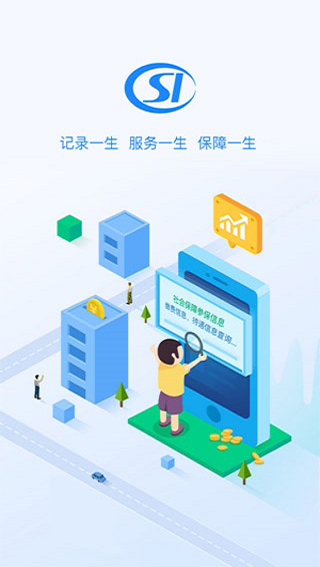 贵州社保截图5