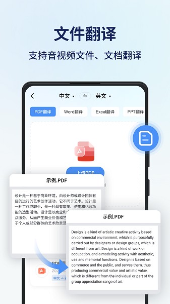 同声传译王截图3