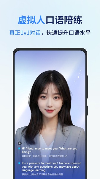 同声传译王截图4