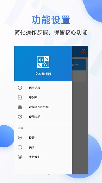 文本翻译器截图4